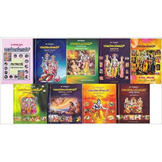 ಶ್ರೀಮತ್ ವಾಲ್ಮೀಕಿರಾಮಾಯಣಮ್ (9 ಸಂಪುಟಗಳು) (ಎನ್. ರಂಗನಾಥಶರ್ಮಾ) [Srimat Valmiki Ramayanam (9 Vols) (N. Ranganatha Sharma]